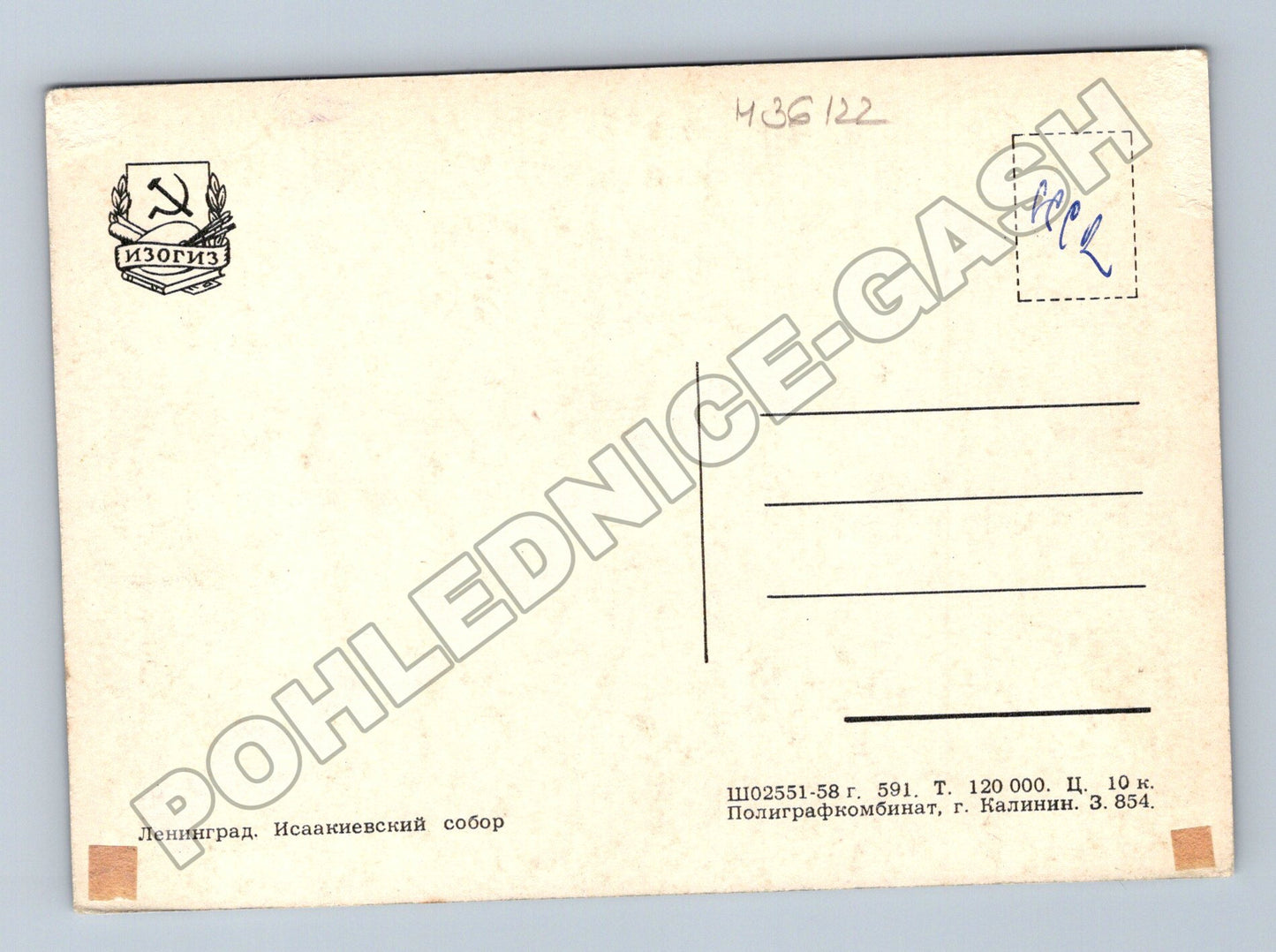 Pohlednice Rusko Leningrad Isaakijevský dóm 1958 (M36122)