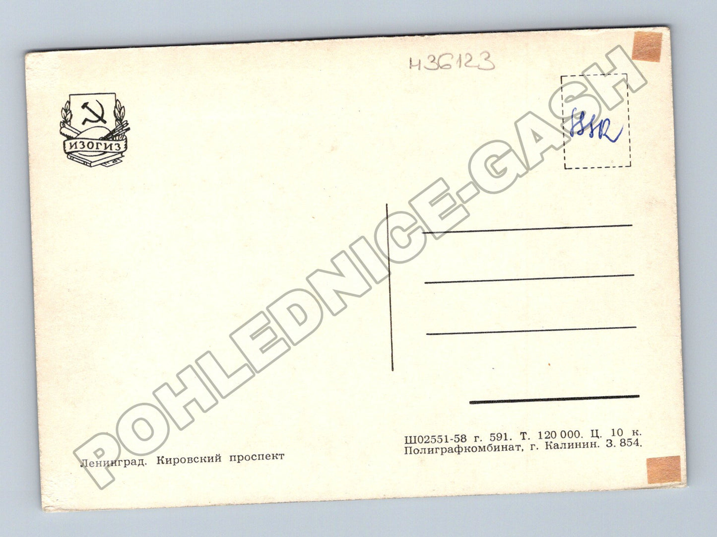 Pohlednice Rusko Leningrad Kirovsky Prospekt 1958 (M36123)