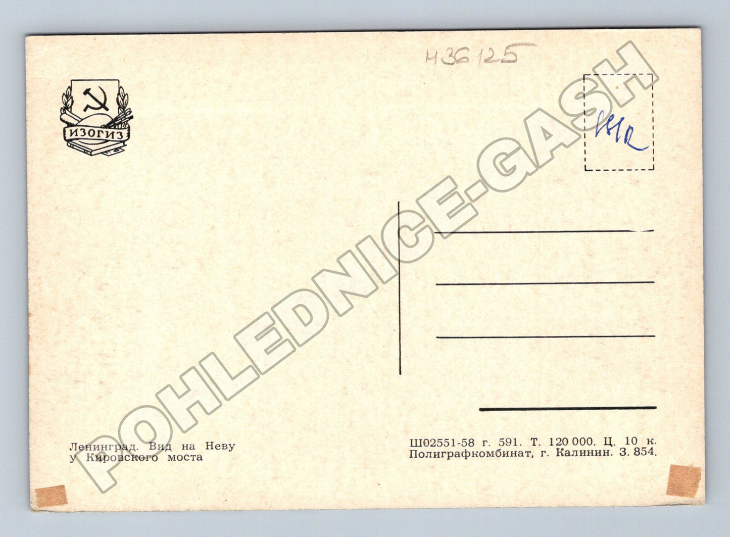 Pohlednice Rusko Leningrad Neva u Kirovského mostu 1958 (M36125)
