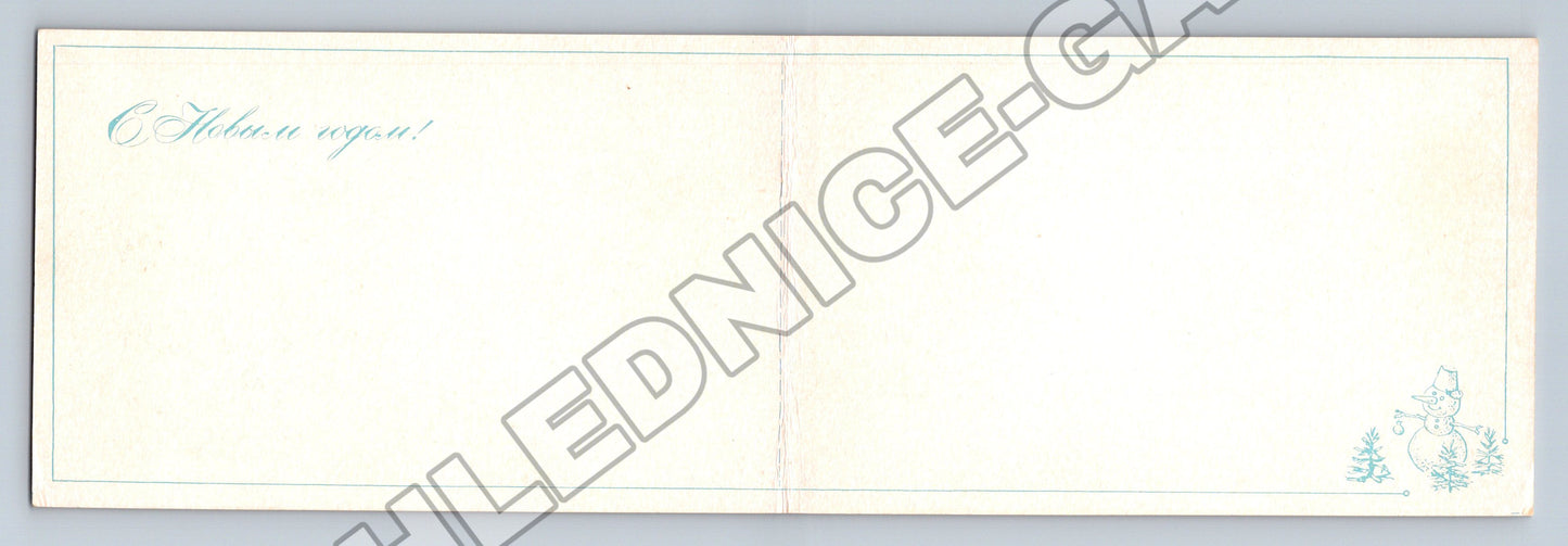 Pohlednice SSSR zimní radovánky dětí 1985 (M36350)
