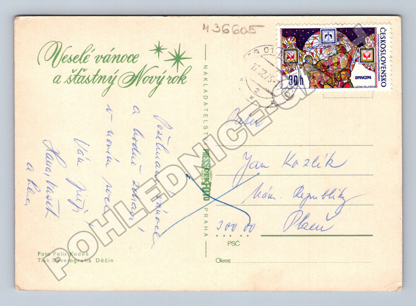 Pohlednice Vánoční a novoroční motiv cca 1985 (M36605)