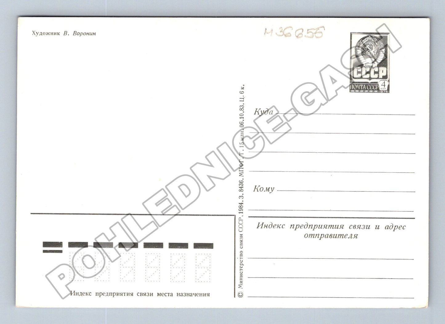 Pohlednice SSSR Novoroční motiv Santa a raketa 1984 (M36656)