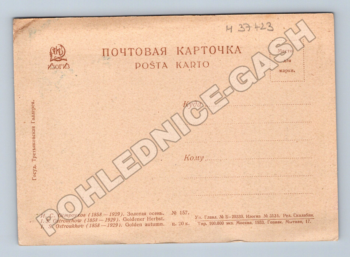 Pohlednice Rusko podzimní krajina 1933 (M37423)