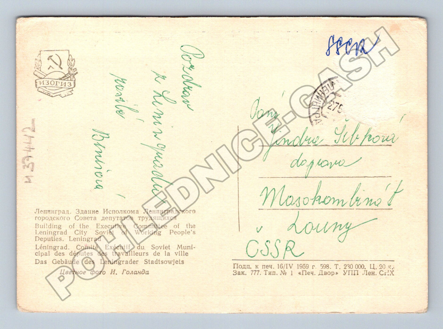Pohlednice SSSR Leningrad Budova Výkonného výboru 1959 (M37442)