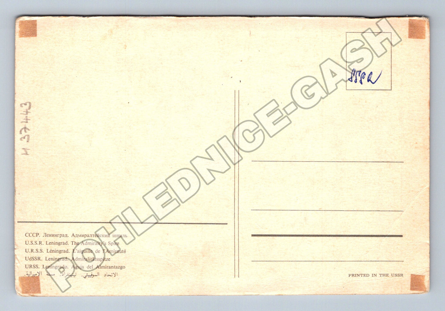 Pohlednice Rusko Leningrad Admirality's Spire (M37443)