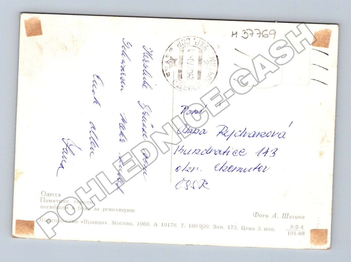 Pohlednice SSSR Oděsa památník hrdinům revoluce 1969 (M37769)