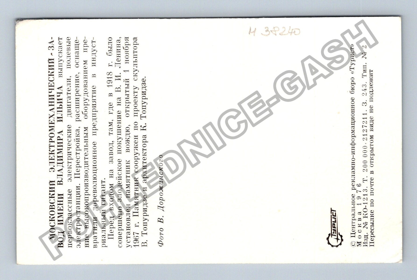 Pohlednice Rusko Moskva socha Lenina továrna Iljiče 1976 (M38240)