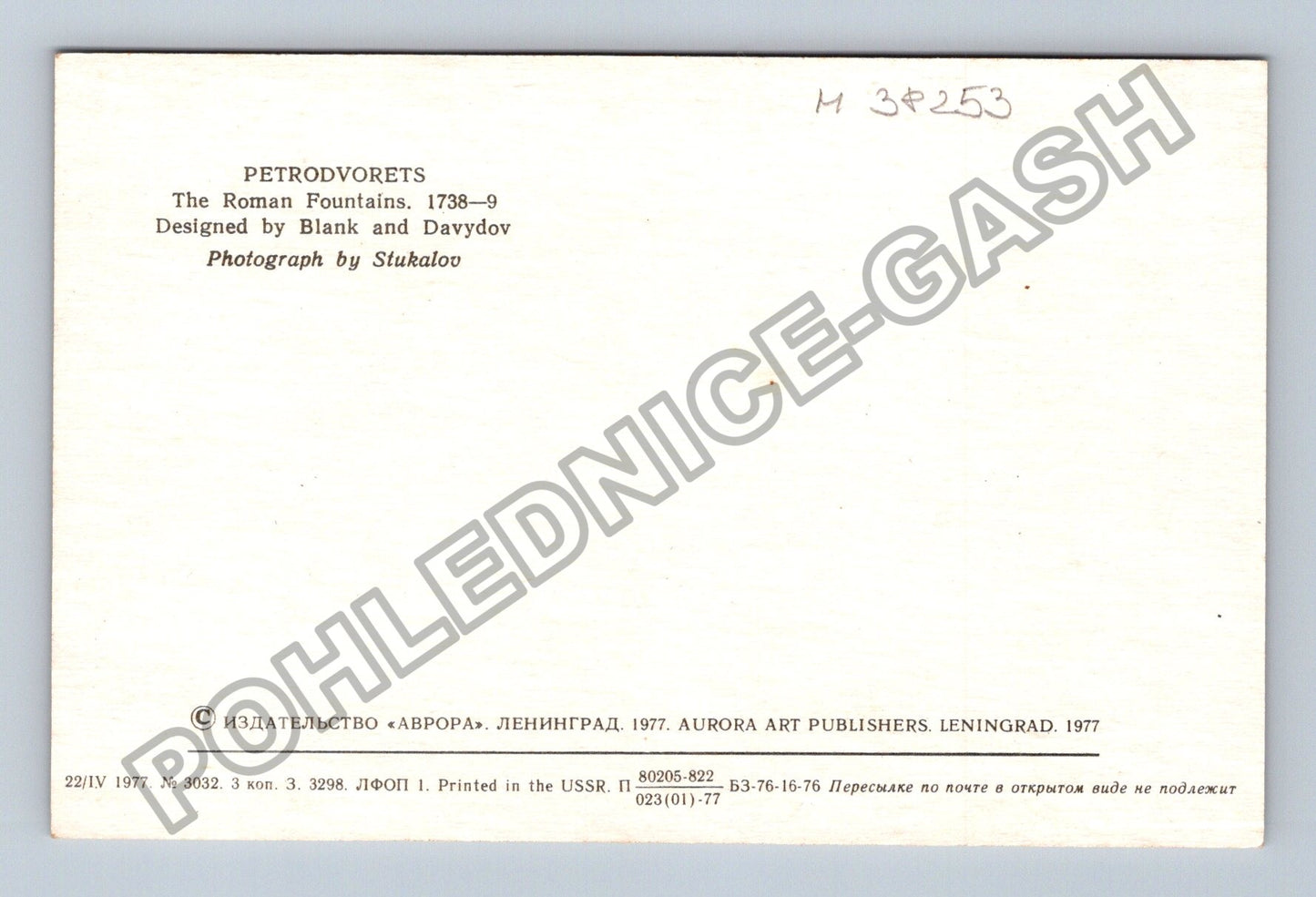 Pohlednice Rusko Petrodvorec Římské fontány 1977 (M38253)