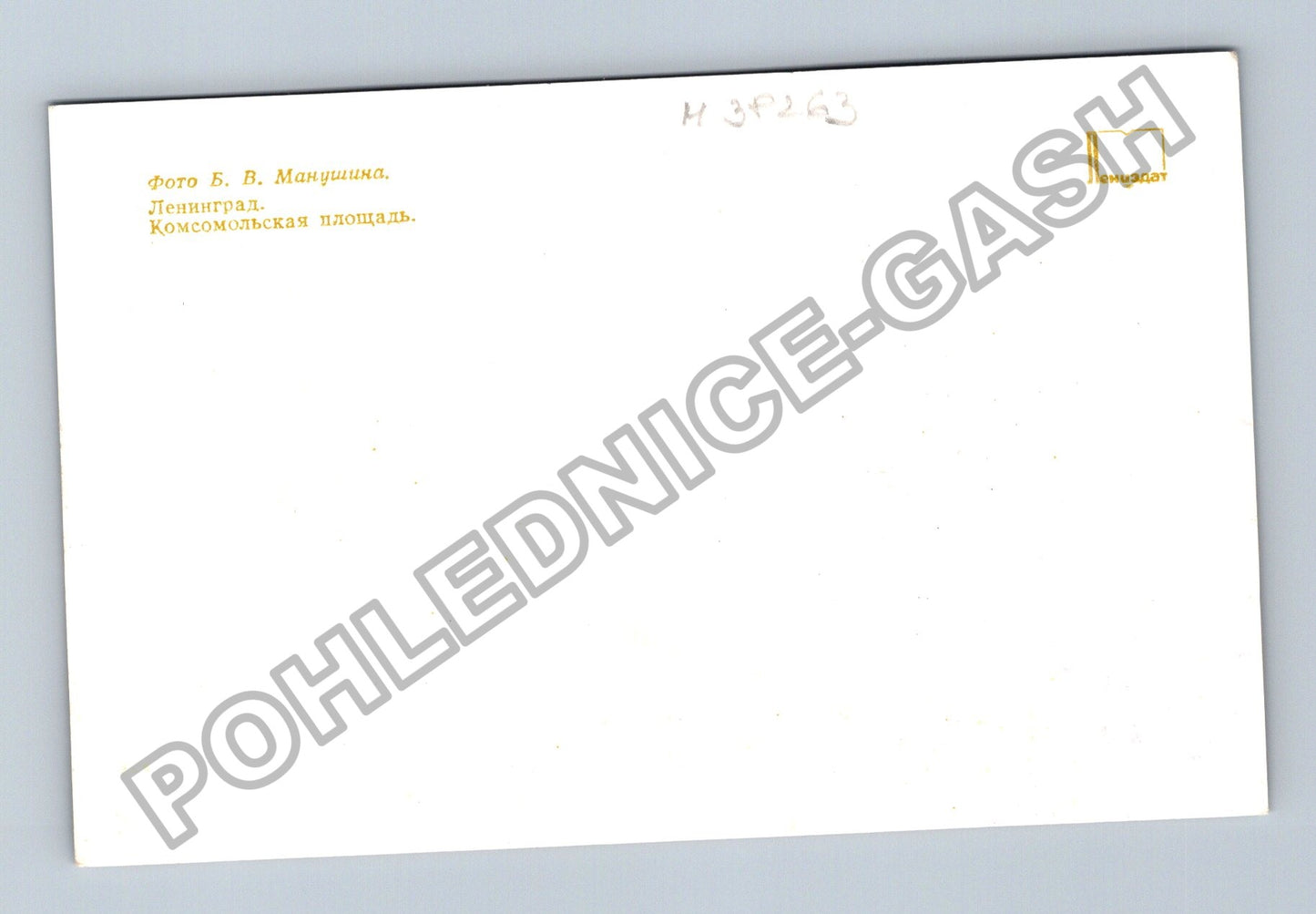 Pohlednice Rusko Leningrad Komsomolská ploščad socha (M38263)