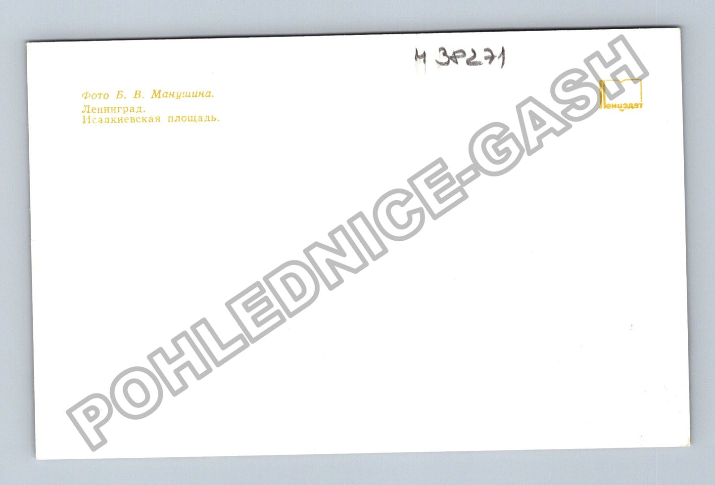 Pohlednice Rusko Leningrad Isakijevskaja ploščad (M38271)