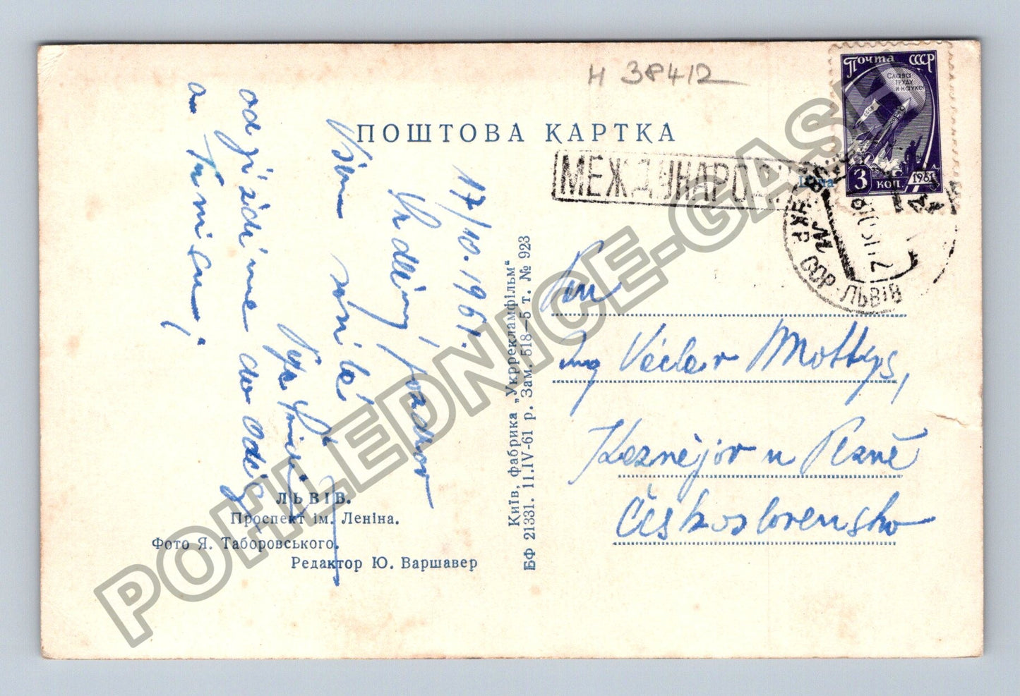 Pohlednice Ukrajina Lvov Prospekt Im Lenina 1961 (M38412)