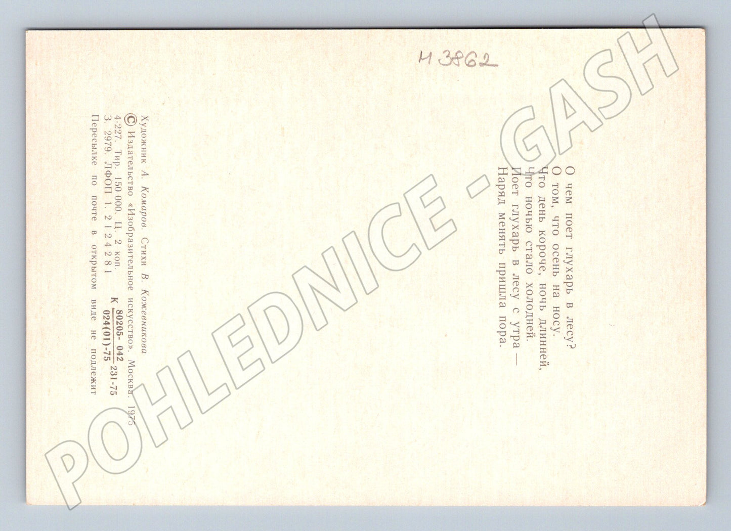 Pohlednice tetřev v lese – Komarov (M3862)