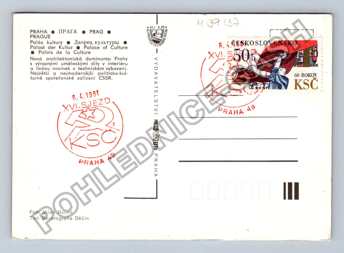 Pohlednice Praha Palác kultury noční záběr 1981 (M39137)