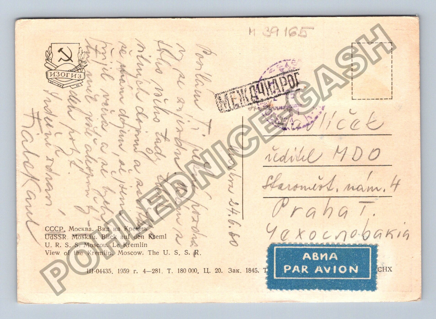 Pohlednice Rusko Moskva Kreml řeka Moskva 1959 (M39165)