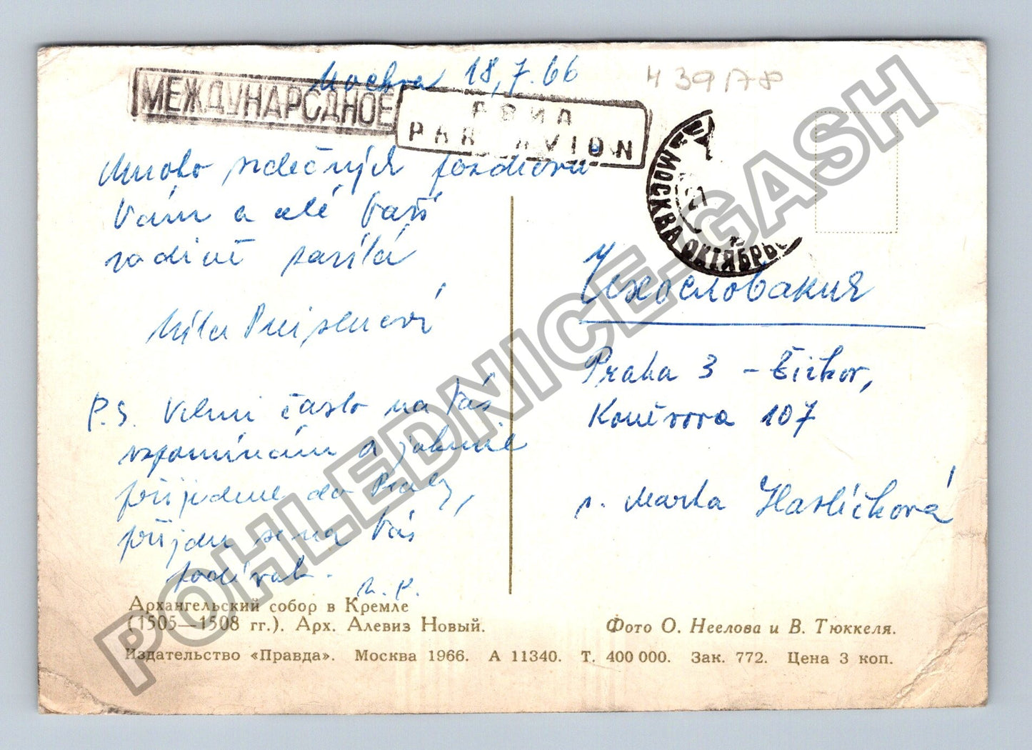Pohlednice Rusko Moskva Archangelský chrám 1966 (M39178)
