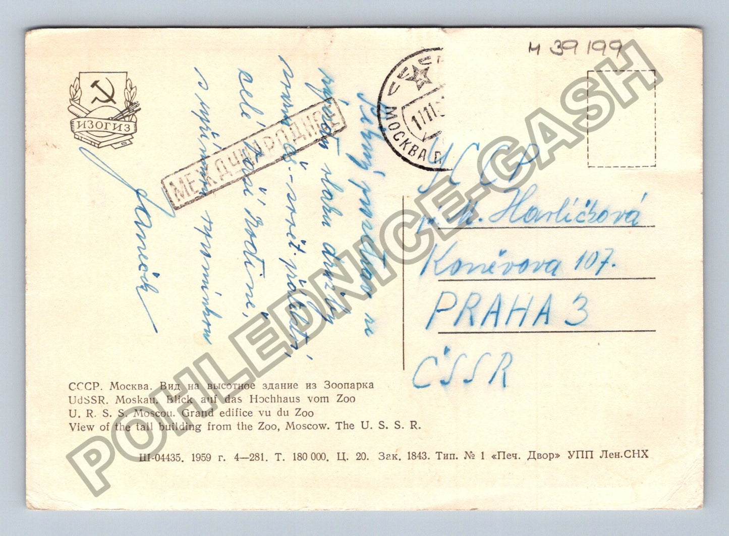 Pohlednice SSSR Moskva výšková budova ZOO 1959 (M39199)