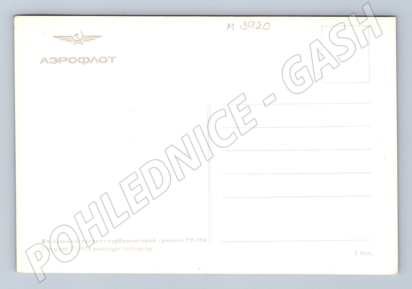 Pohlednice Aeroflot Tupolev TU-114 – SSSR motiv (M3920)