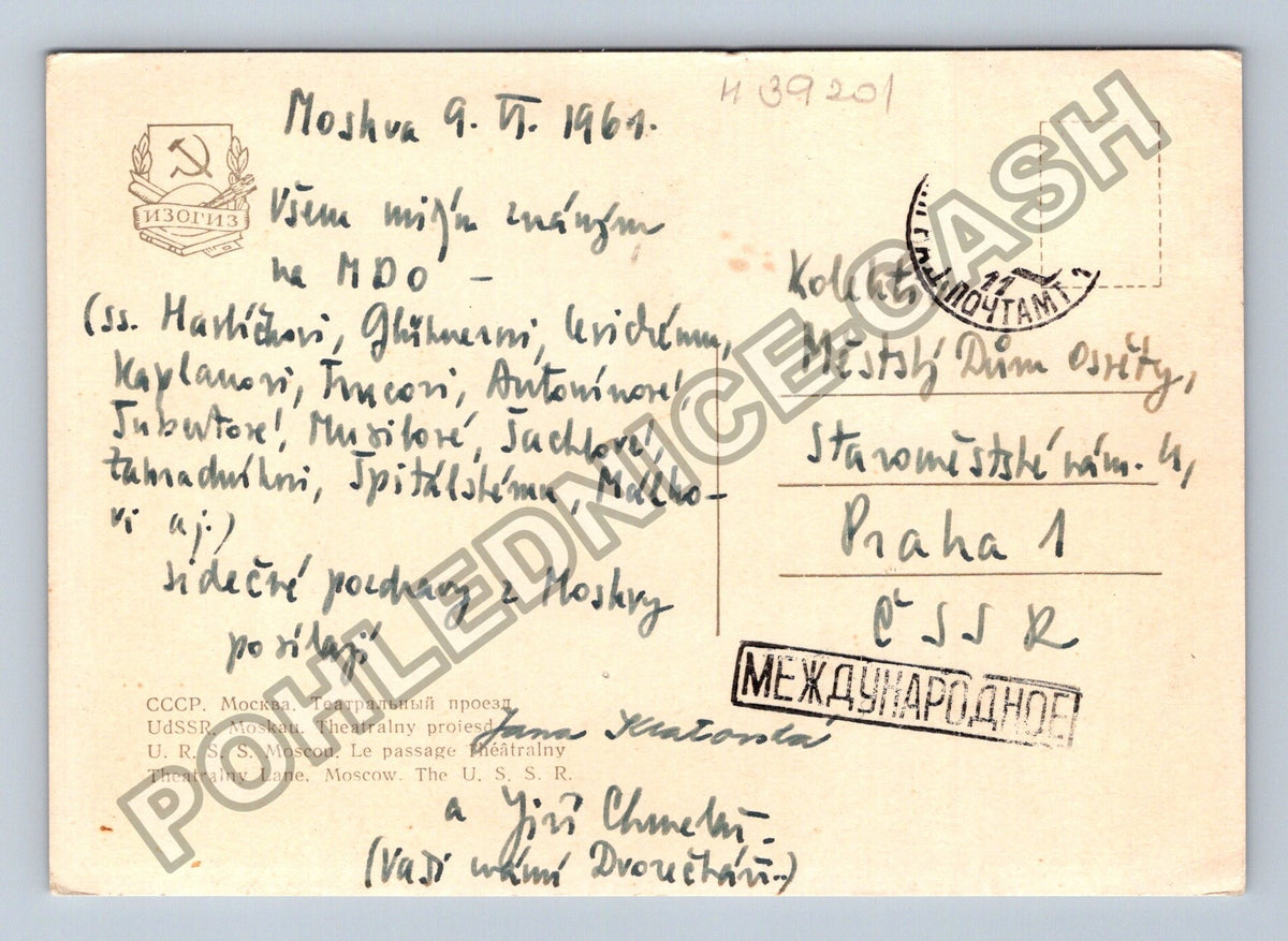 Pohlednice Moskva ulice doprava budovy 1964 (M39201)