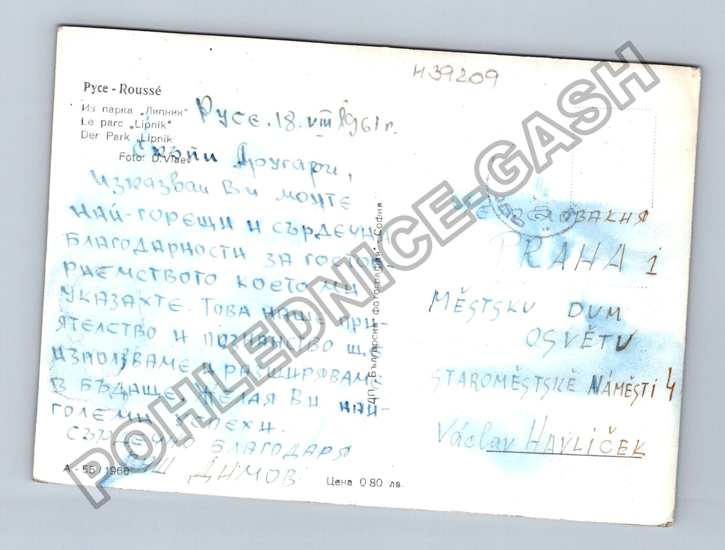 Pohlednice Bulharsko Ruse park Lipnik a hotel 1960 (M39209)