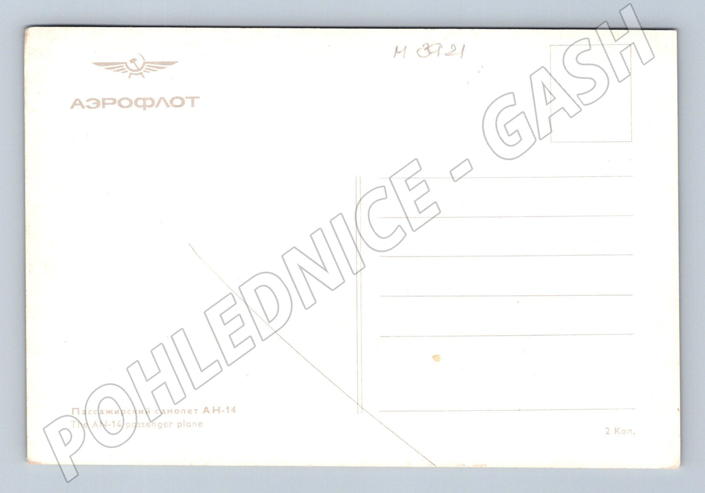 Pohlednice Aeroflot – letadlo Antonov An-14 (M3921)