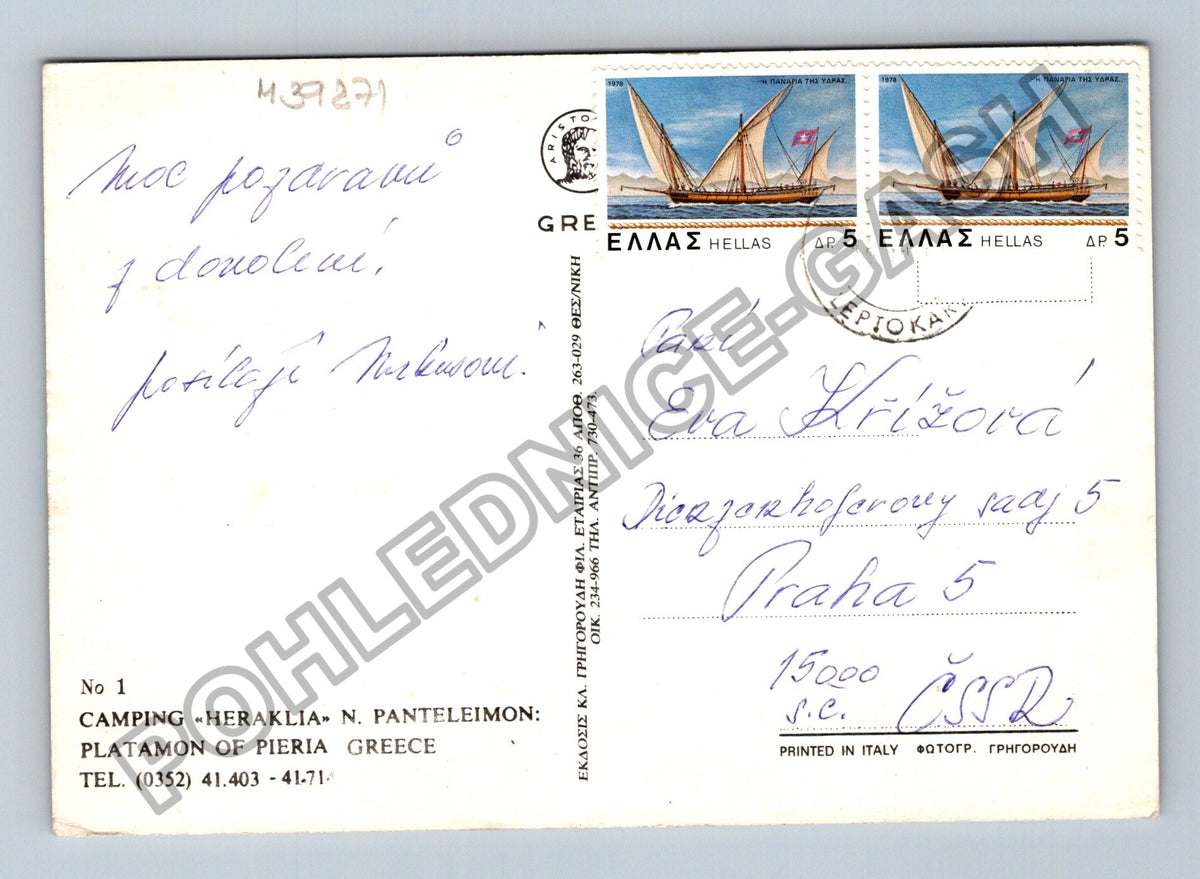 Pohlednice Řecko Camping Heraklia N Panteleimon Platamón (M39271)