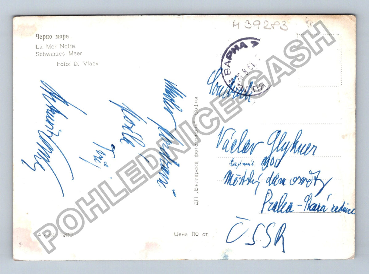 Pohlednice Bulharsko Černé moře koupající se lidé 1960 (M39283)