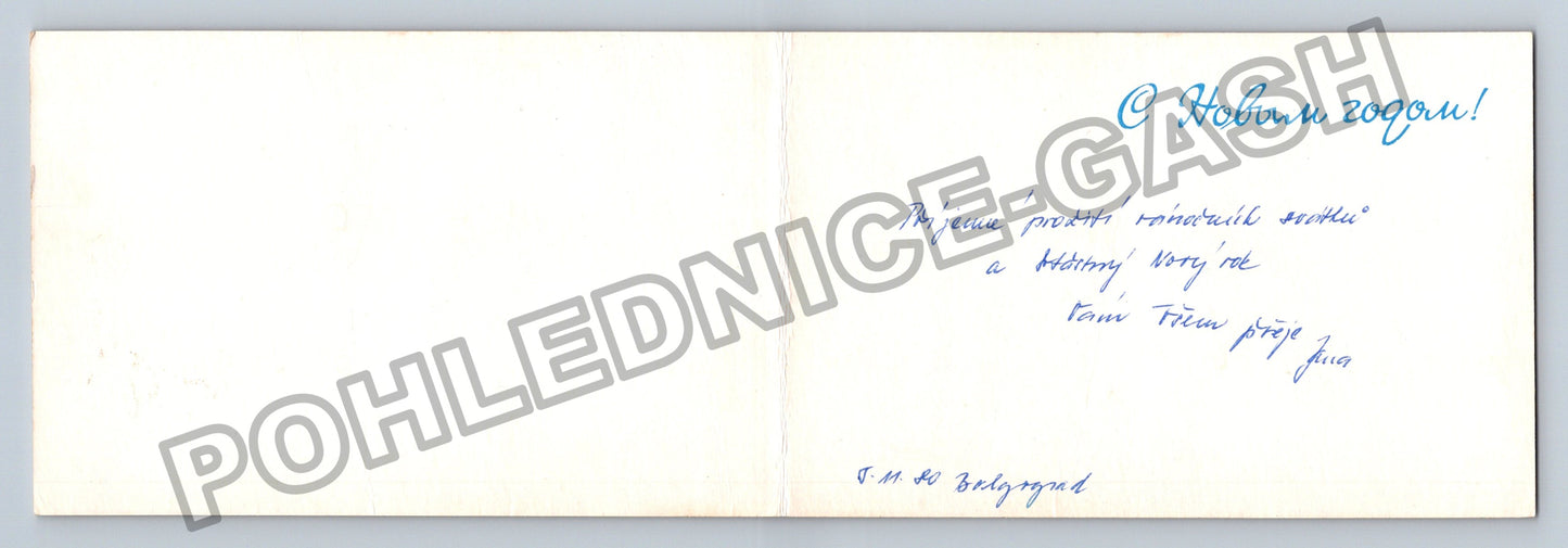 Pohlednice Rusko SSSR novoroční sněhuláci zajíc ptáček 1980 (M39449)