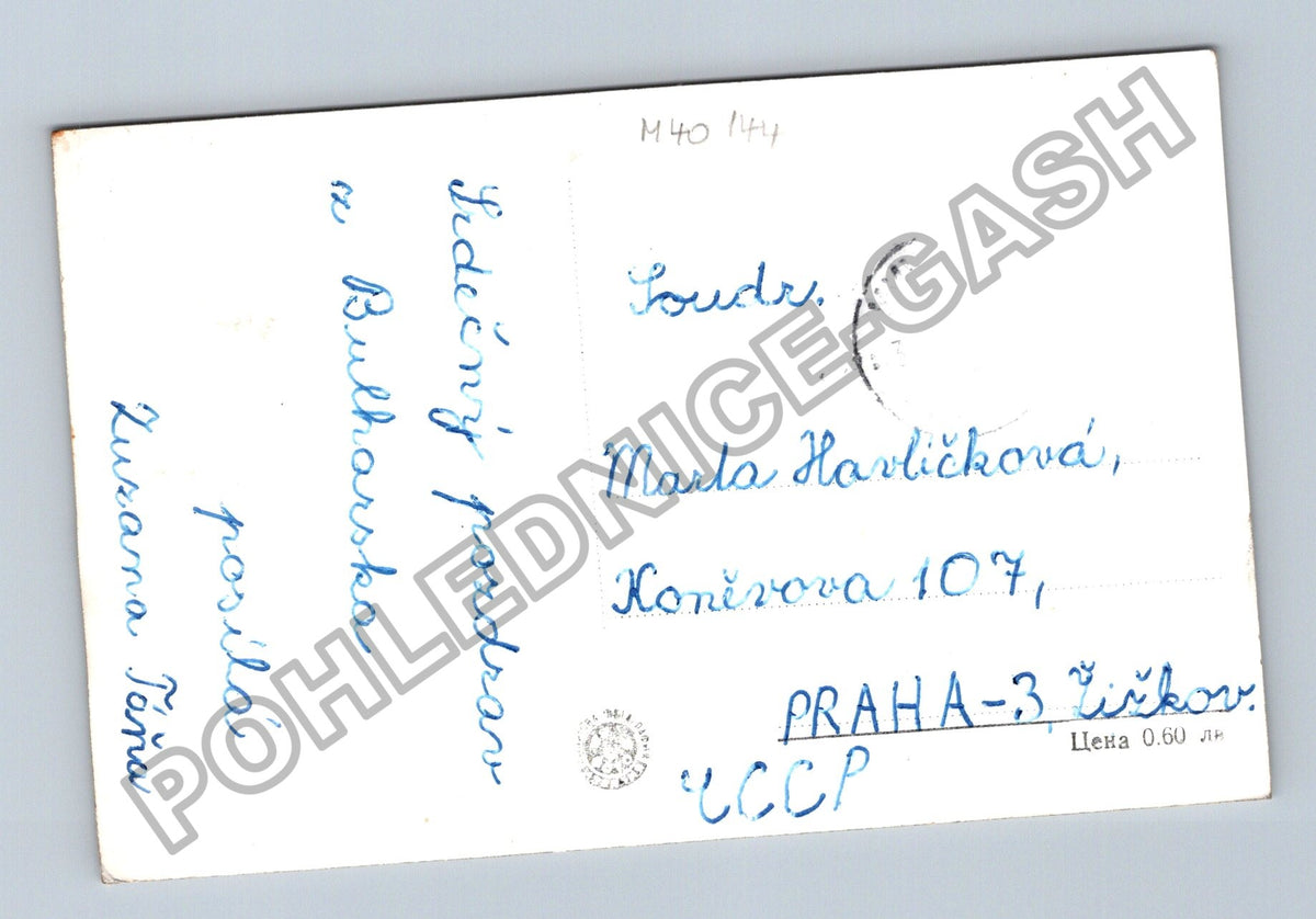 Pohlednice Bulharsko Mičurin Primorsko pláž (M40144)