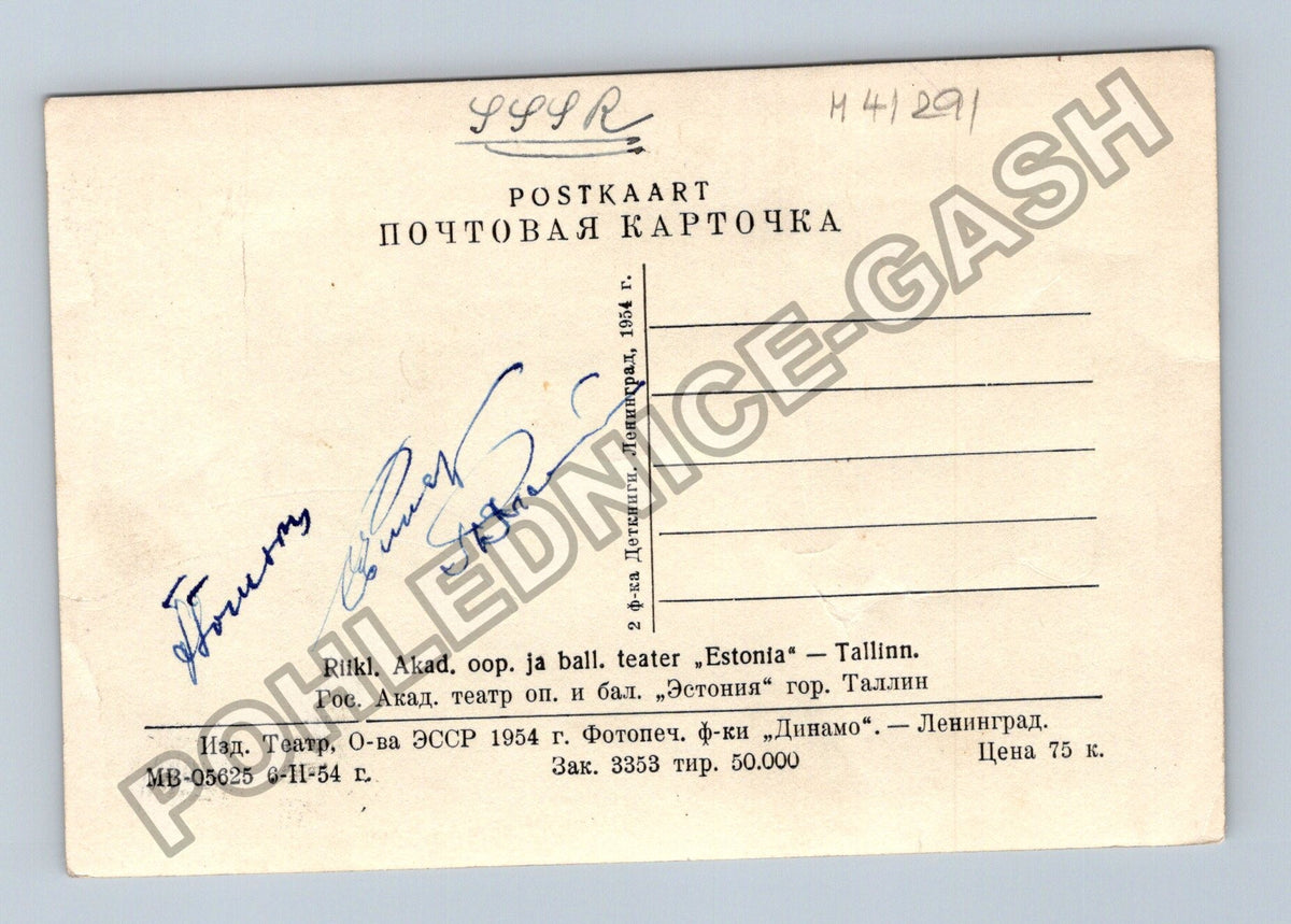 Pohlednice Rusko a SSSR Tallinn divadlo Estonia 1954 (M41291)