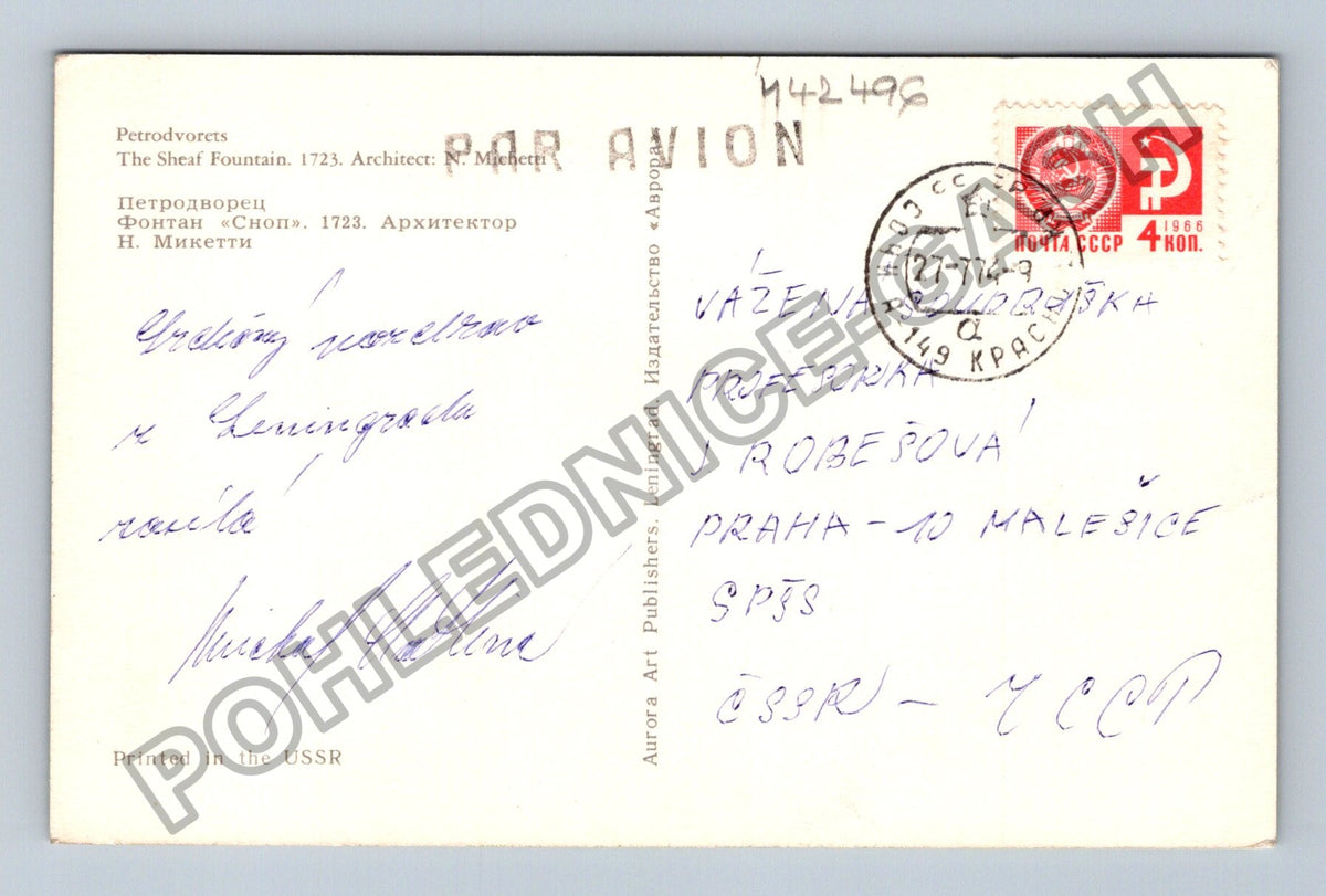 Pohlednice Rusko Petrodvorec Fontána Snop 1986 (M42496)