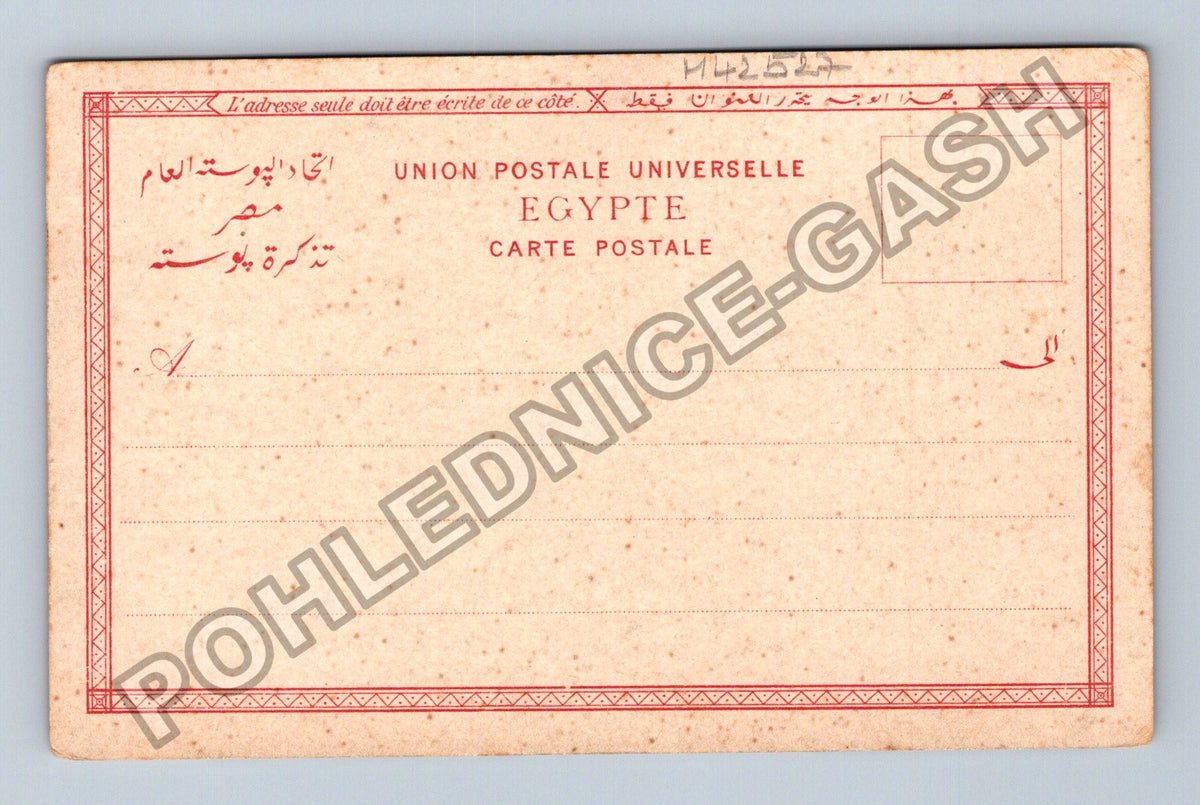 Pohlednice Egypt Káhira univerzita Al Azhar 1907-1908 (M42527)