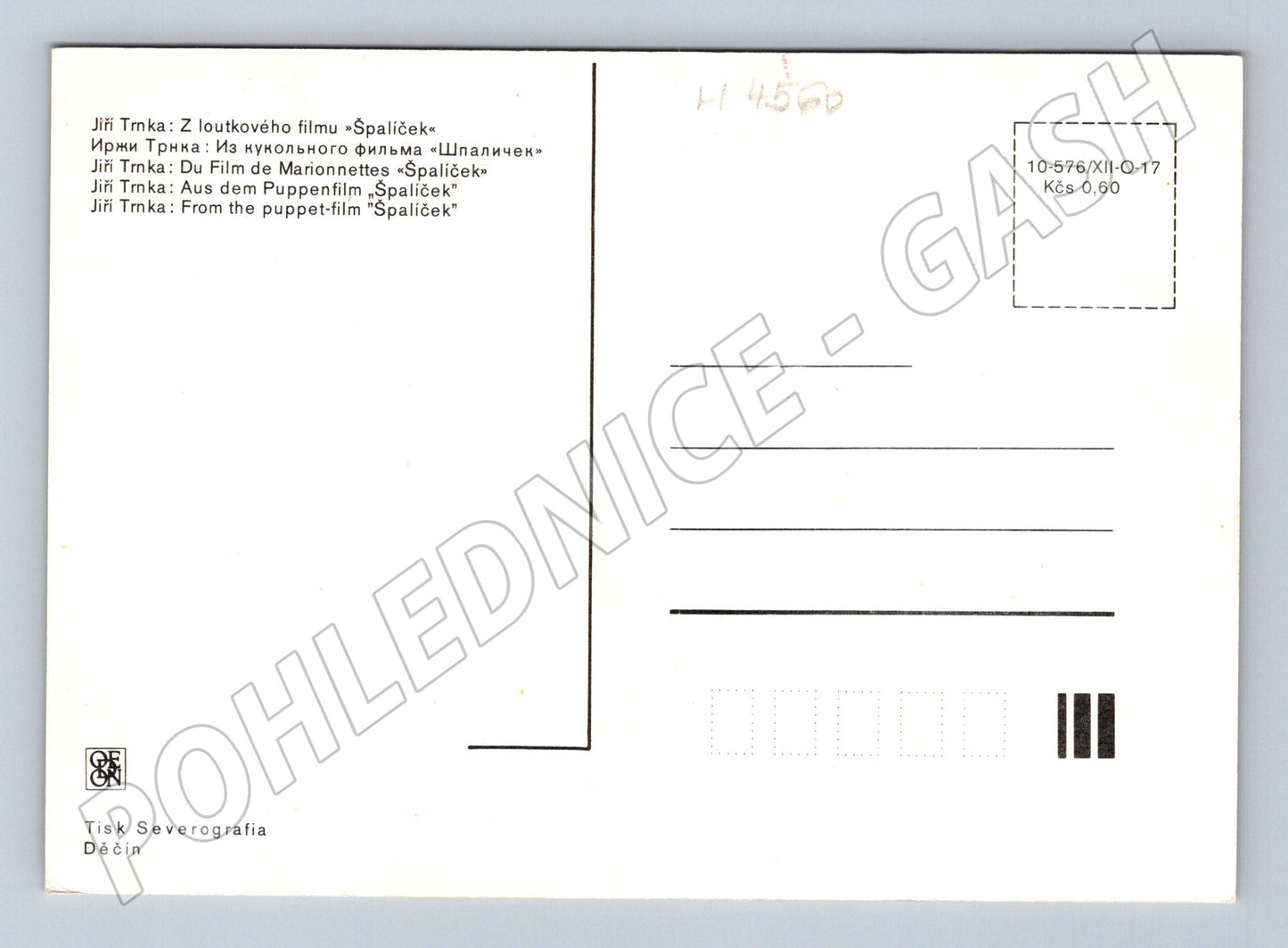 Pohlednice Jiří Trnka Špalíček loutkový motiv (M4560)