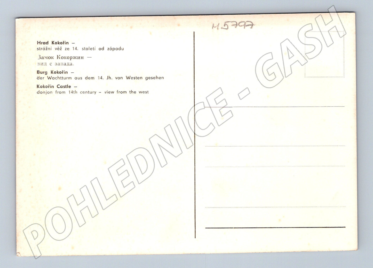 Pohlednice Hrad Kokořín strážní věž (M5797)