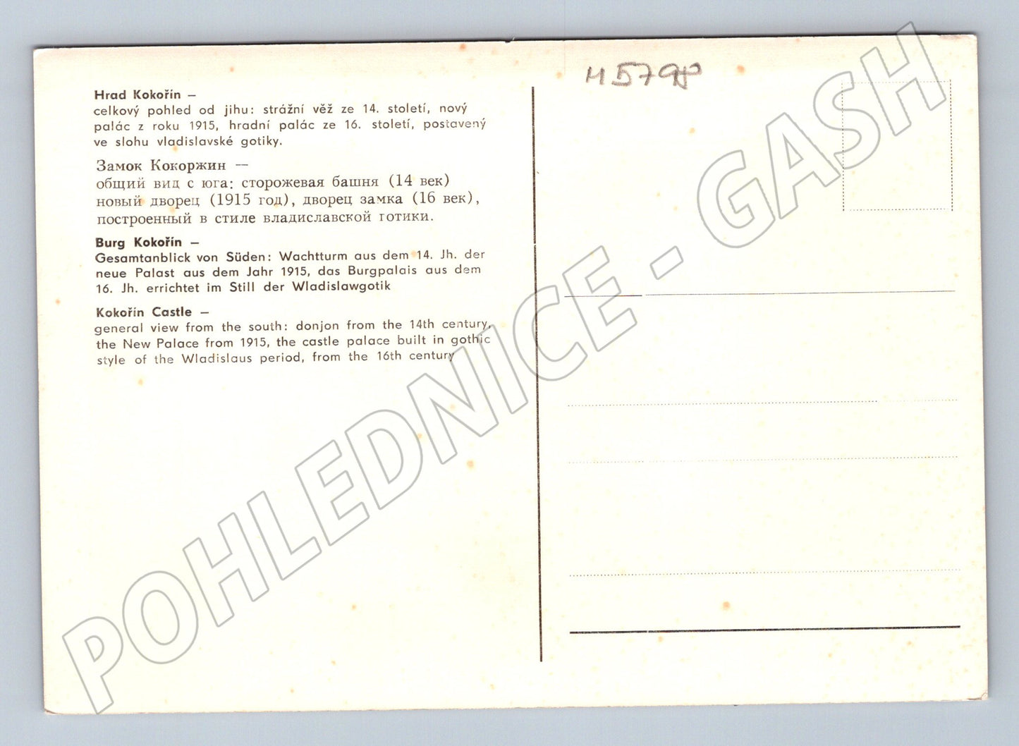 Pohlednice Hrad Kokořín věž a palác (M5798)