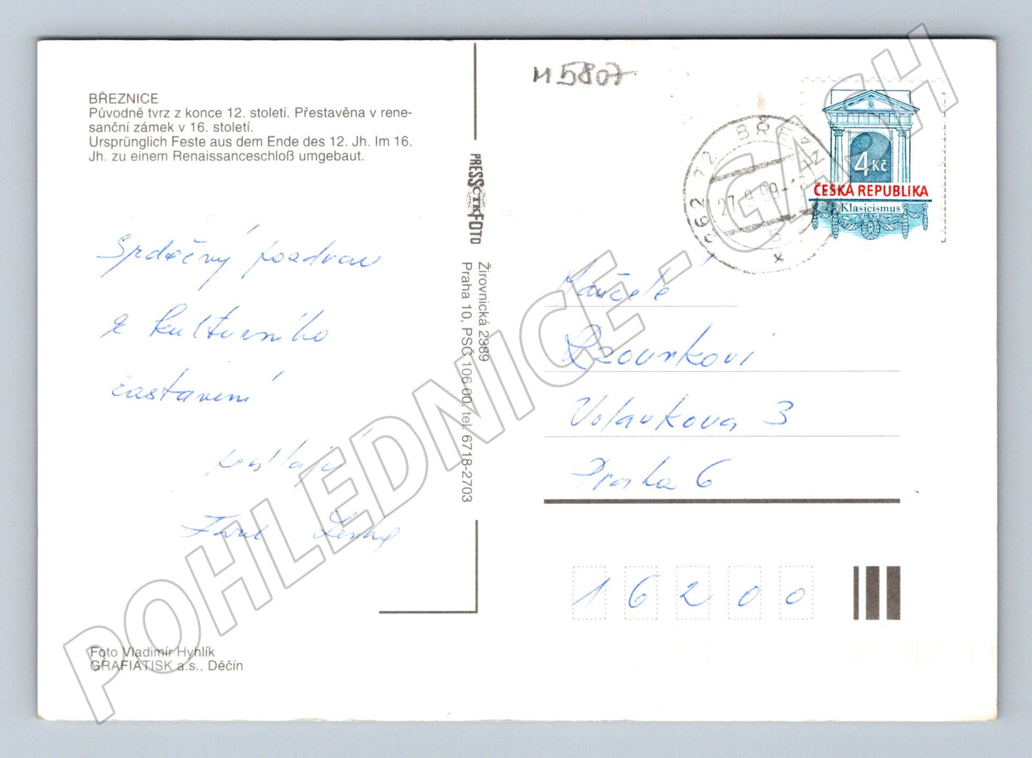 Pohlednice Zámek Březnice renesanční zaslaná (M5807)