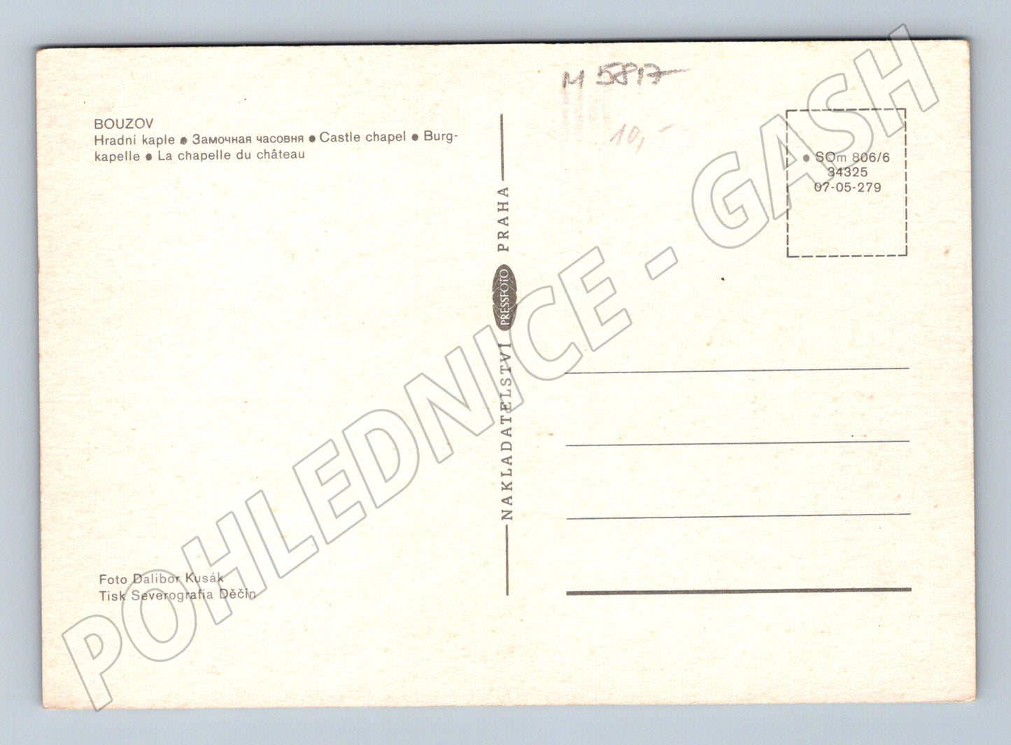 Postcard Bouzov castle chapel, unused (M5817)