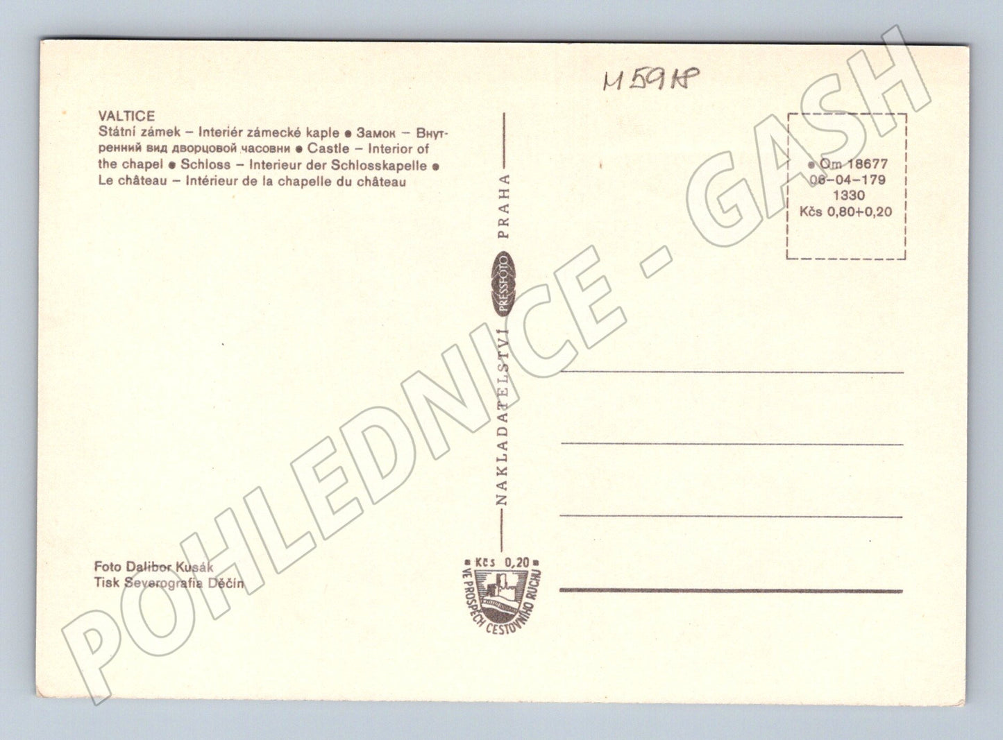 Pohlednice Valtice zámecká kaple interiér (M5918)