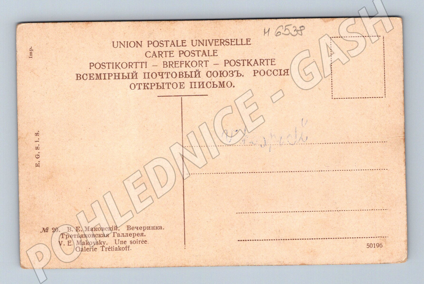 Pohlednice Makovský Večerinka (M6538)