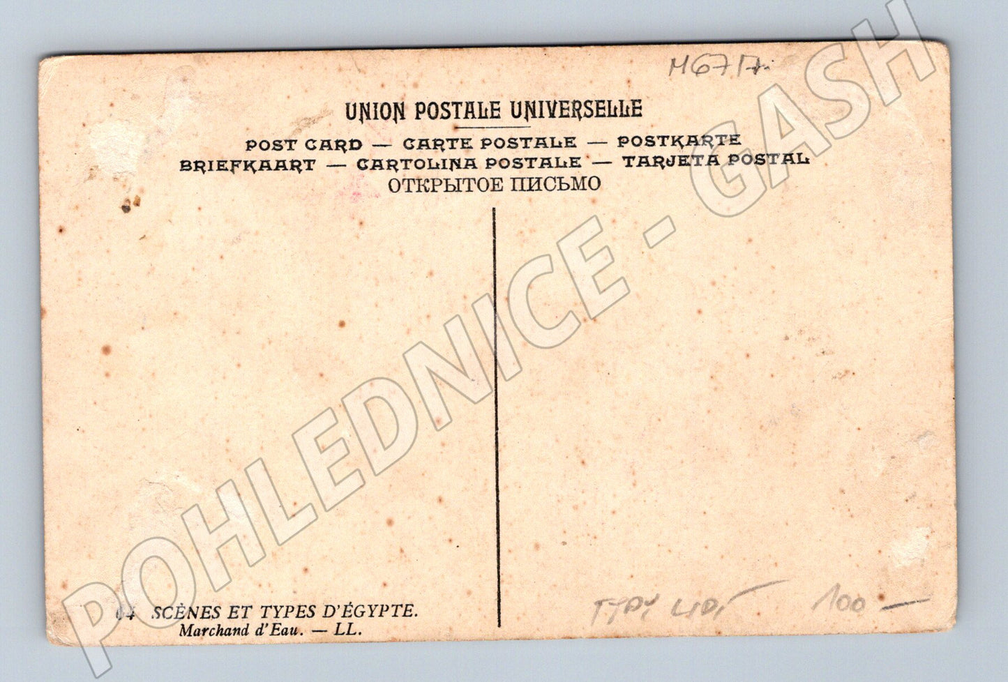 Pohlednice Egypt prodavač vody etno (M6717)