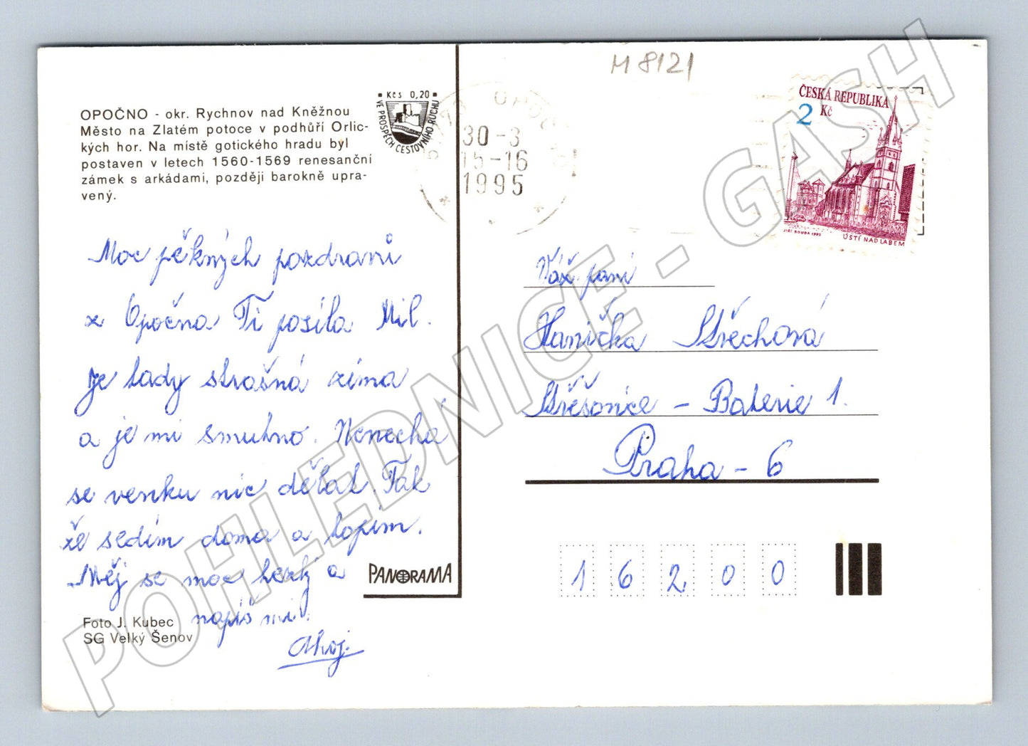Postcard Opočno castle arcades monuments 1996 (M8121)