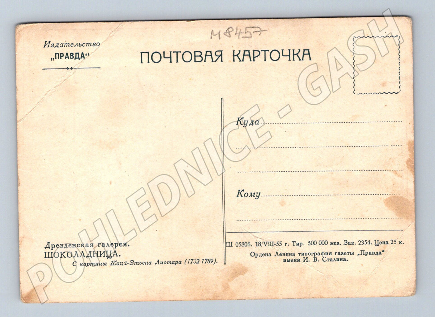 Pohlednice Čokoládnice Drážďanská galerie Liotard 1955 (M8457)