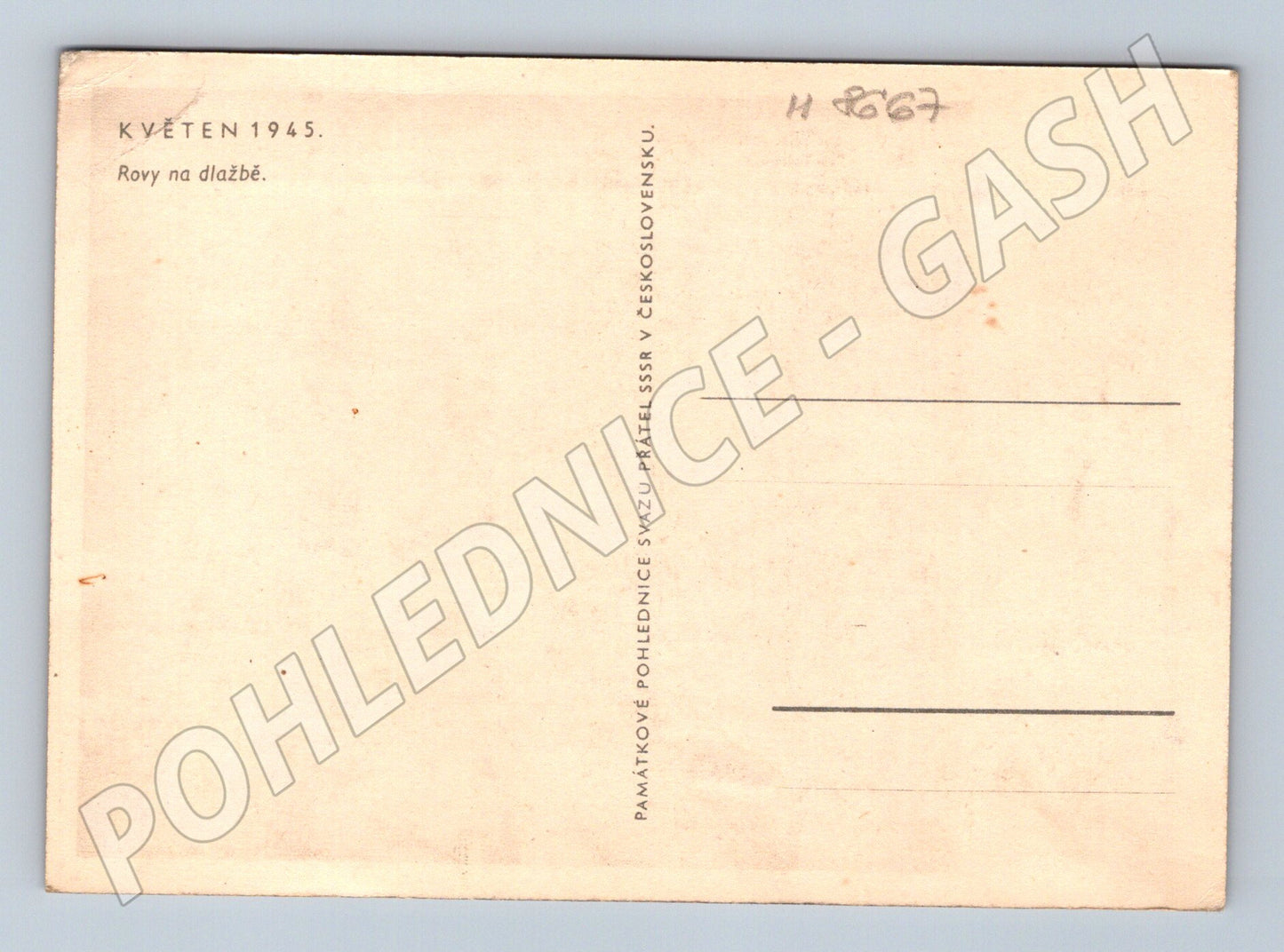Postcard May 1945 Trenches on the pavement small format (M8667)