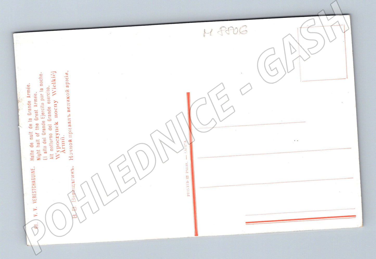 Postcard Vereshchagin Night Break of the Army 1812 (M8806)