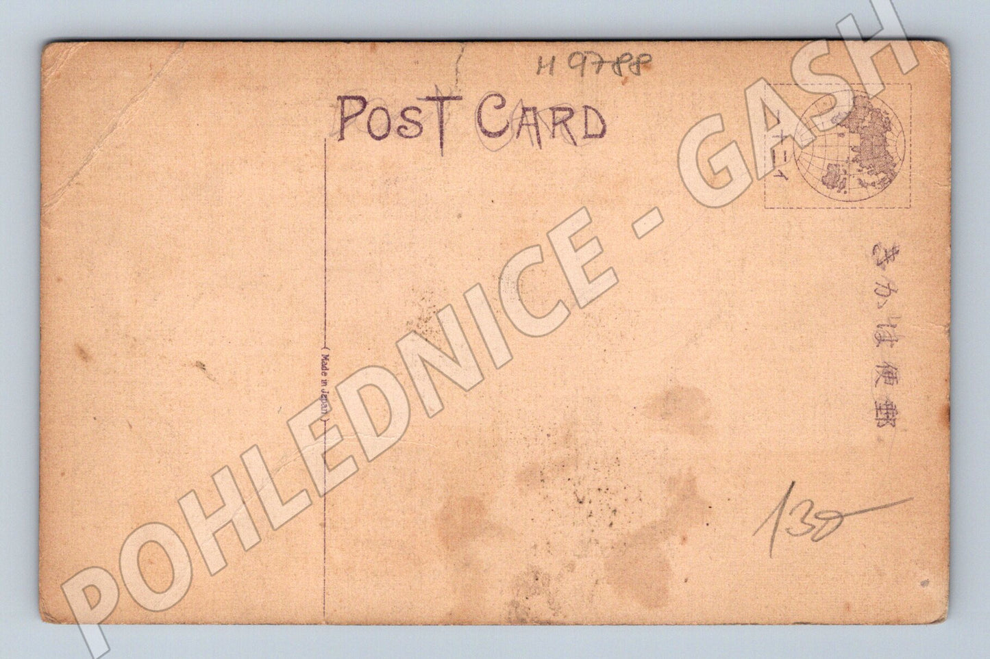 Postcard Japanese field post 軍事郵便 Gunji Yūbin (M9788)