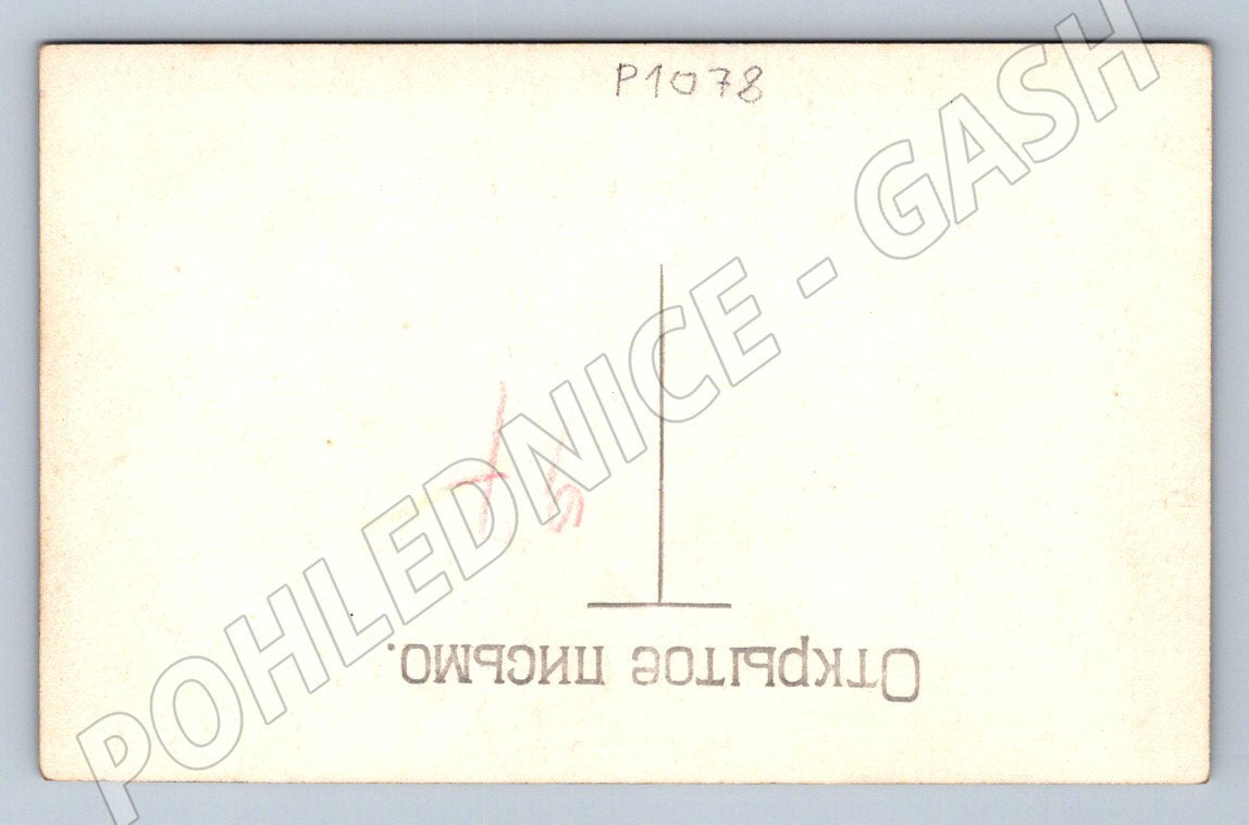 Pohlednice skupina ruských SSSR vojáků (P1078)