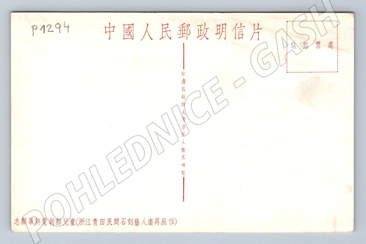 Pohlednice Čína tradiční umění reliéfní scéna (P1294)