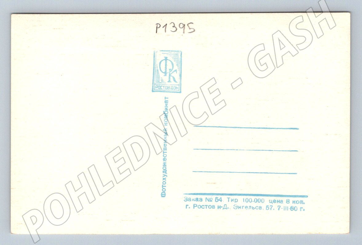 Pohlednice SSSR 1 máj 1960 matka a dcera (P1395)