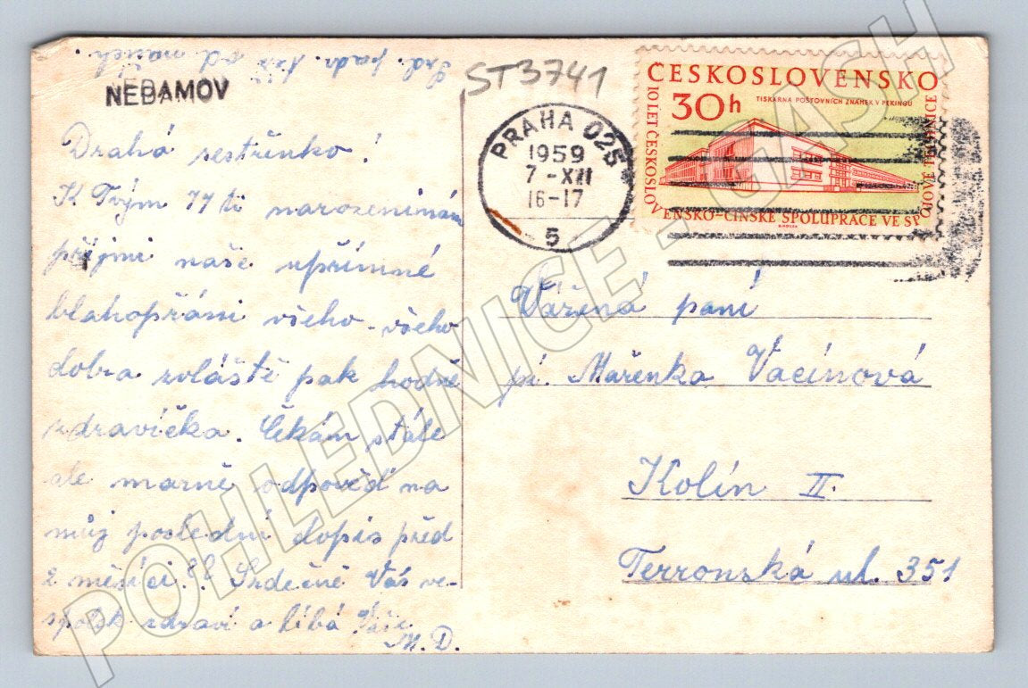 Nebamov historical postcard (ST3741)