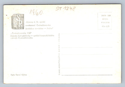 Pohlednice ČESKOSLOVENSKO 1960 - HVĚZDA TŘETÍ PĚTILETKY (ST1248)