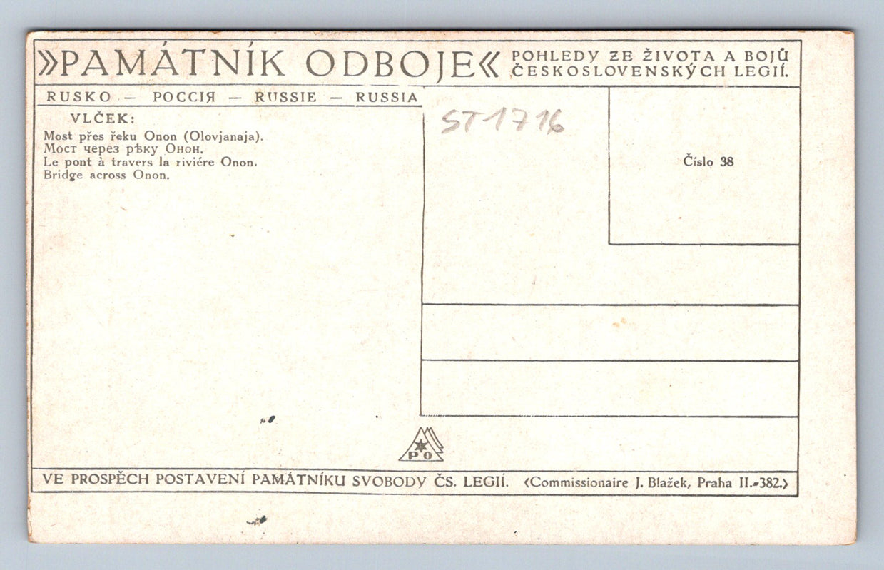 Pohlednice PAMÁTNÍK ODBOJE (ST1716)
